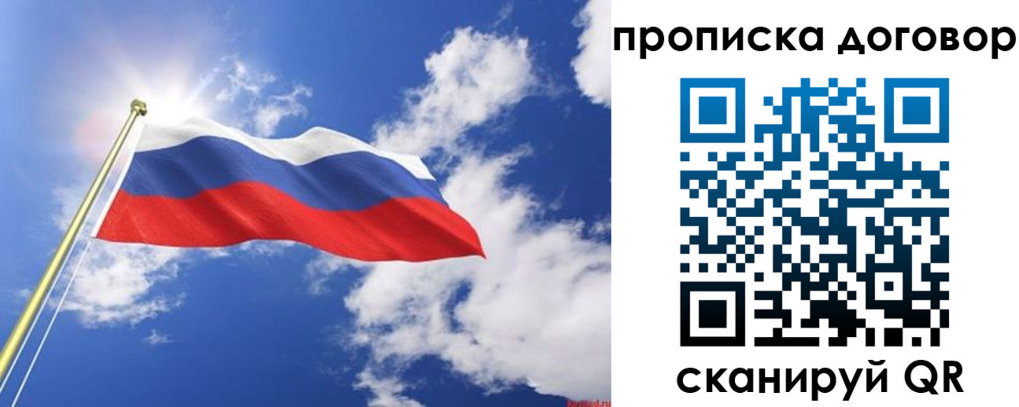 прописка гарантия в Лабытнанги
