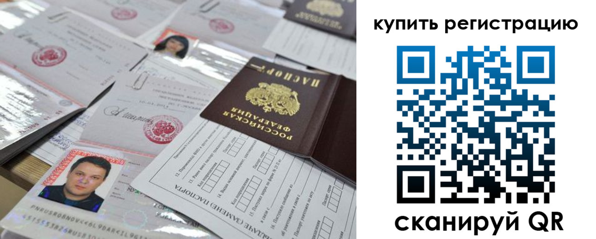 временная регистрация 2025 в Лабытнанги