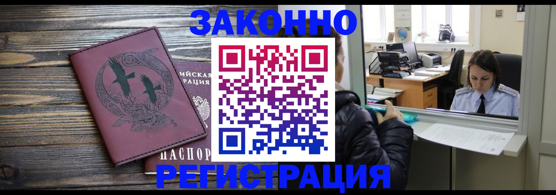 прописка для кредита в Лабытнанги