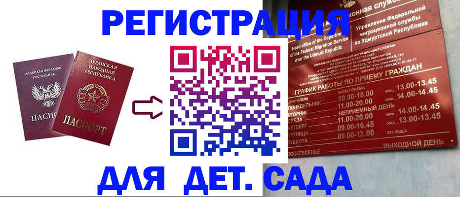 прописка иностранных граждан в Лабытнанги