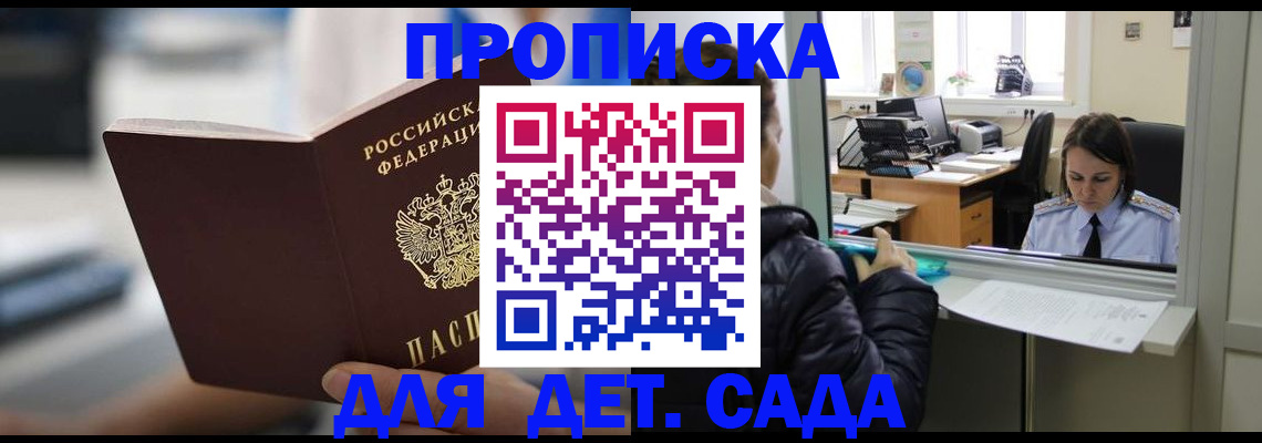 временная прописка в Лабытнанги