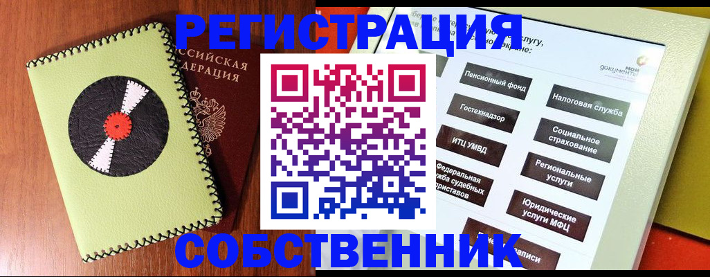 прописка для школы в Лабытнанги