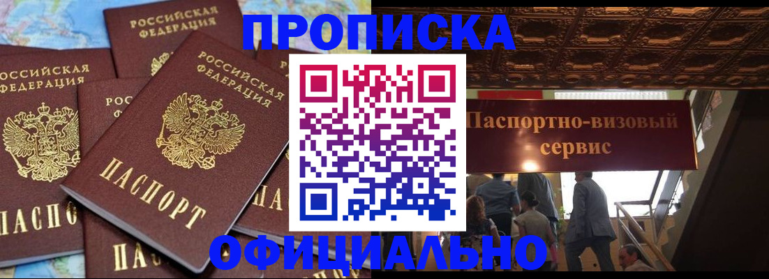 прописка от собственника в Лабытнанги