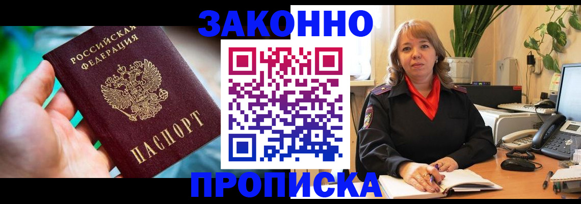 временная регистрация для школы в Лабытнанги